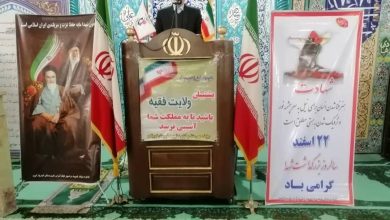 رئیس بنیاد شهید و امور ایثارگران شهرستان فیروزکوه