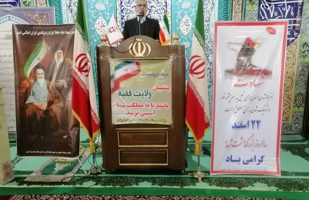 رئیس بنیاد شهید و امور ایثارگران شهرستان فیروزکوه