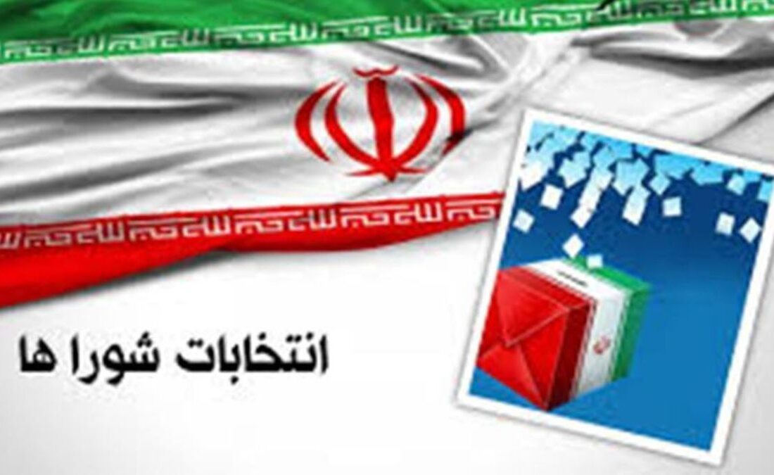 انتخابات شورای اسلامی شهر فیروزکوه